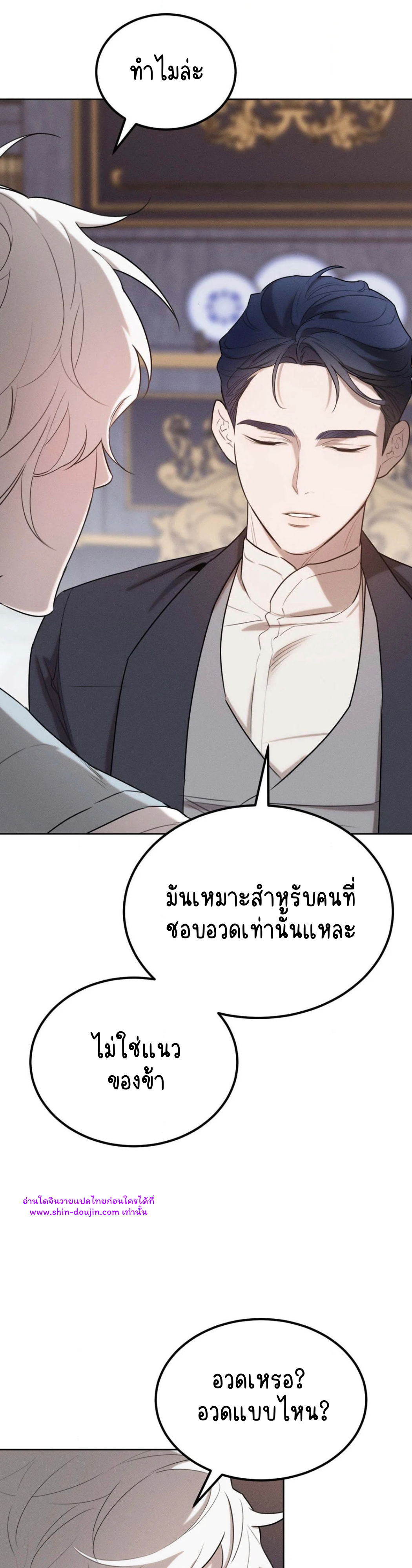 Don’t Press the Button EP 30